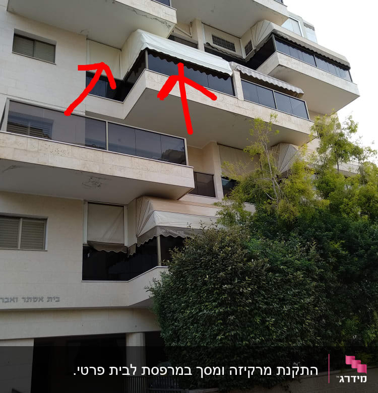 מרפסות עם סוככים לבנים ושחורים בבניין מגורים